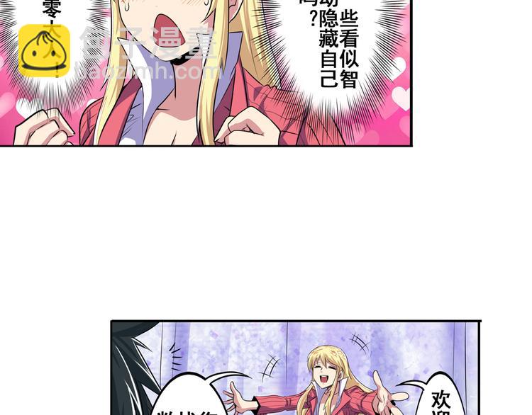 第79话 美女争抢？36