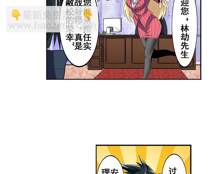 第79话 美女争抢？37
