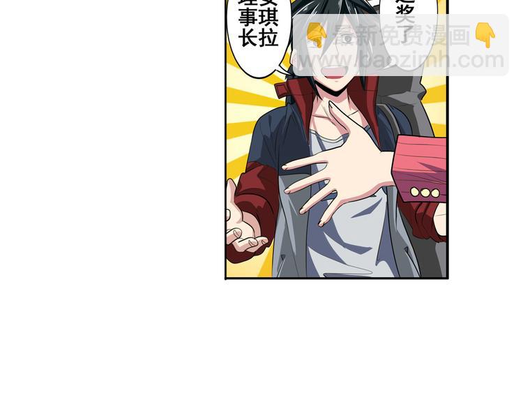 第79话 美女争抢？38