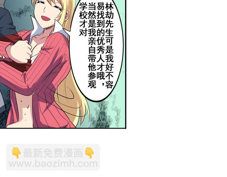 第79话 美女争抢？43