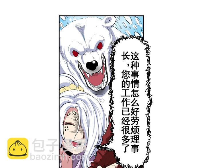 第79话 美女争抢？44
