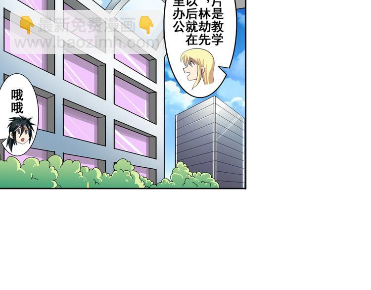 第79话 美女争抢？54