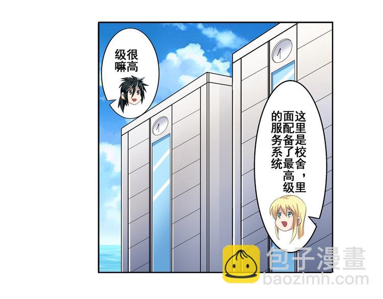 第79话 美女争抢？55