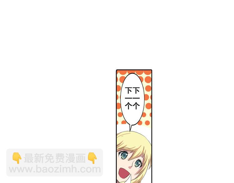 第79话 美女争抢？58