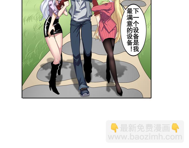 第79话 美女争抢？60