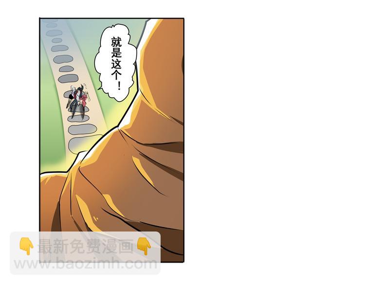 第79话 美女争抢？61
