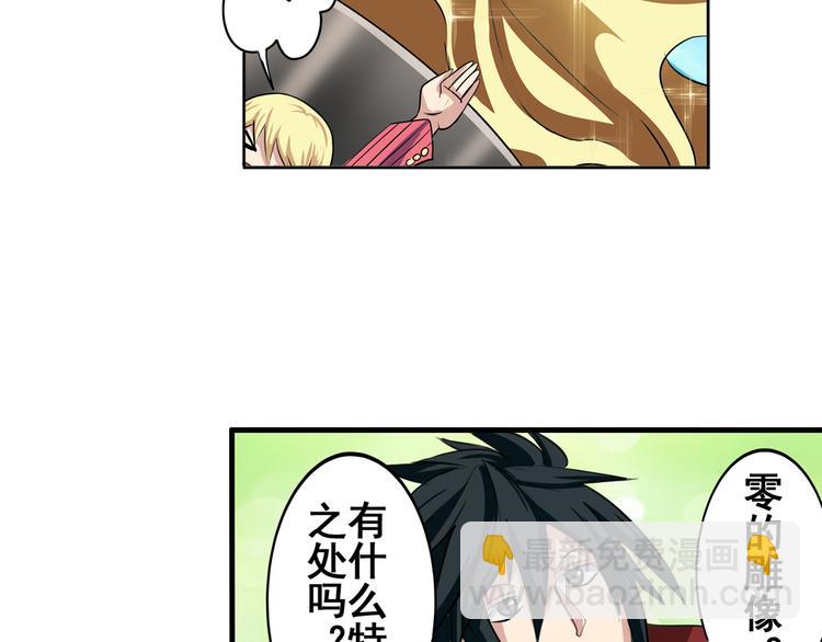 第79话 美女争抢？63