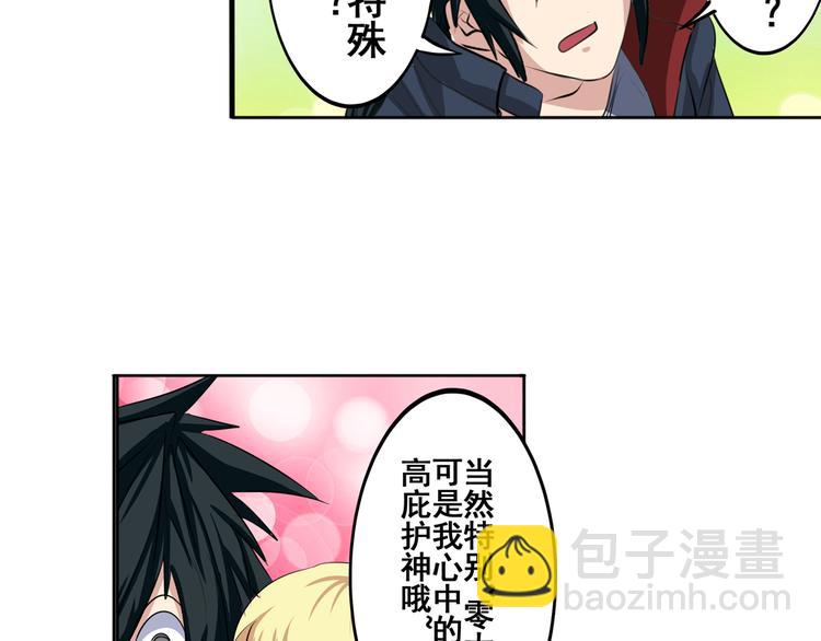 第79话 美女争抢？64