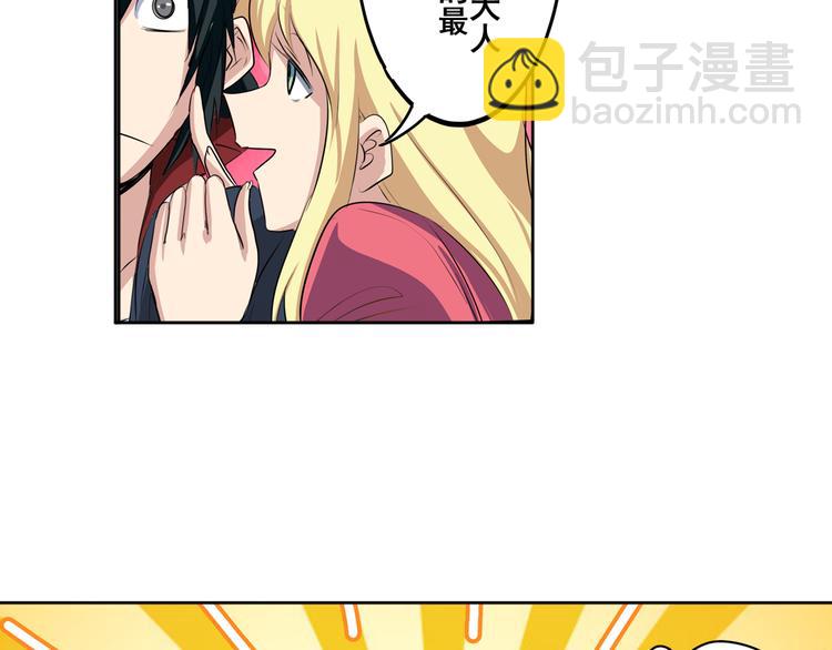 第79话 美女争抢？65