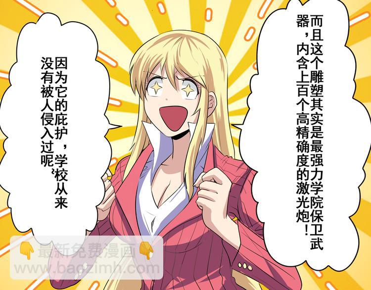 第79话 美女争抢？66