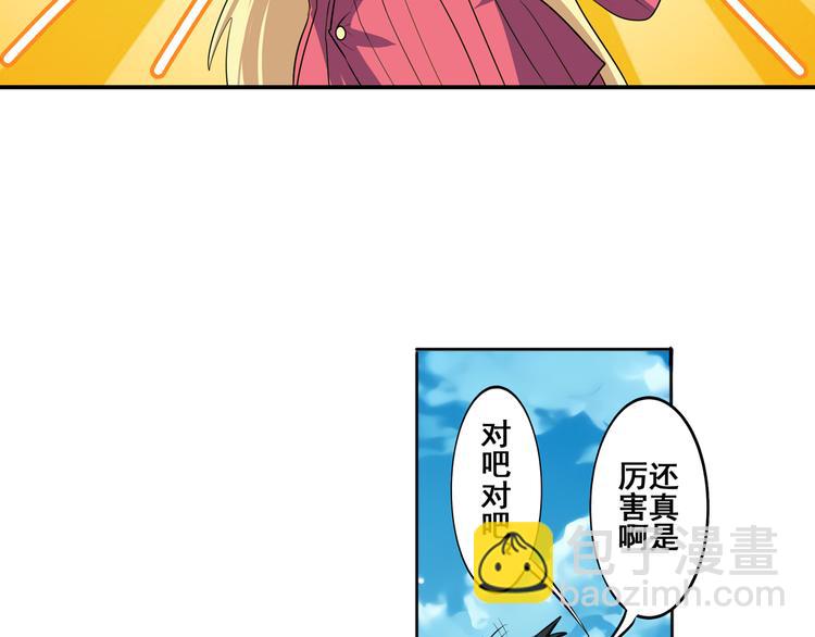 第79话 美女争抢？67