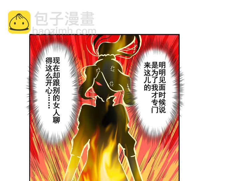 第79话 美女争抢？69