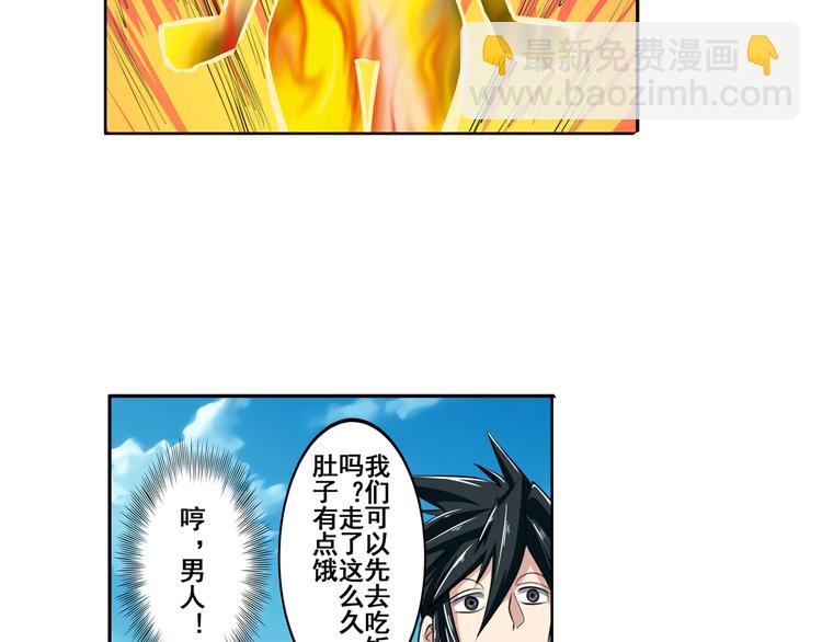 第79话 美女争抢？70