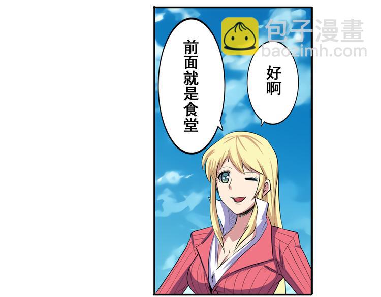 第79话 美女争抢？72