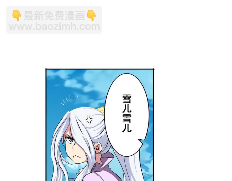 第79话 美女争抢？73