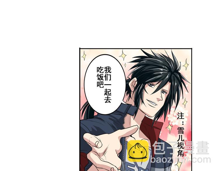 第79话 美女争抢？75