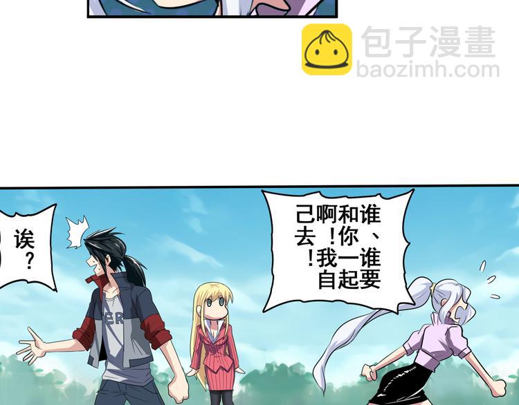 第79话 美女争抢？77