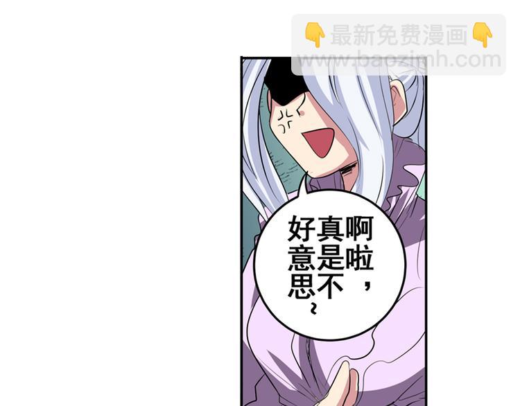 第79话 美女争抢？86