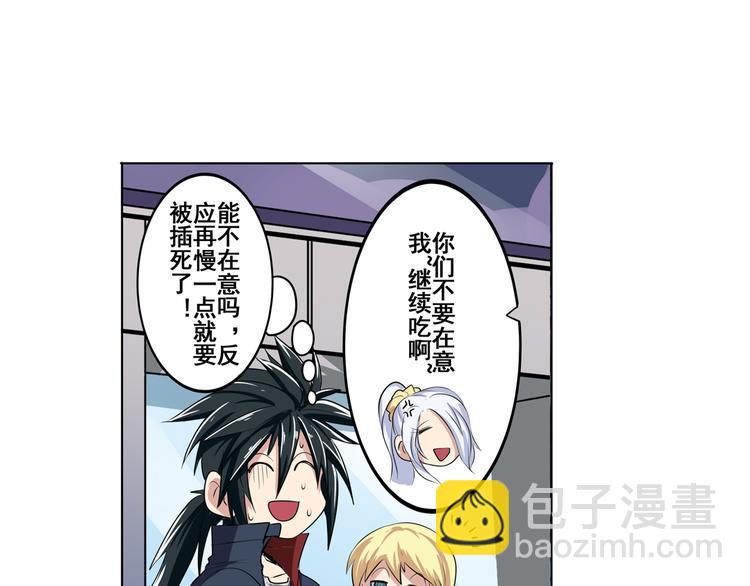 第79话 美女争抢？89