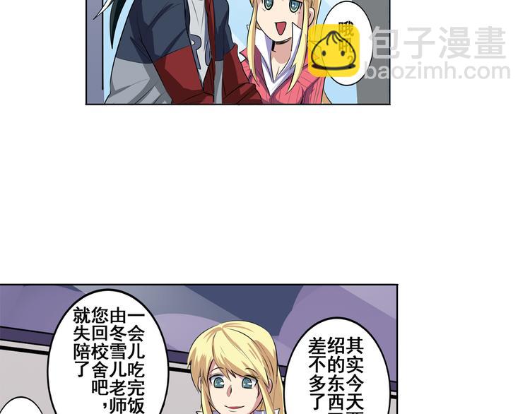 第79话 美女争抢？90