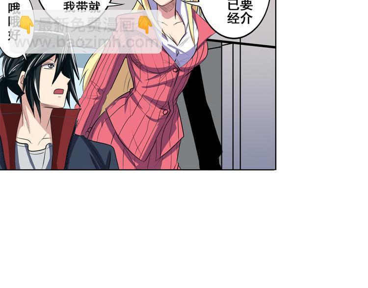 第79话 美女争抢？91