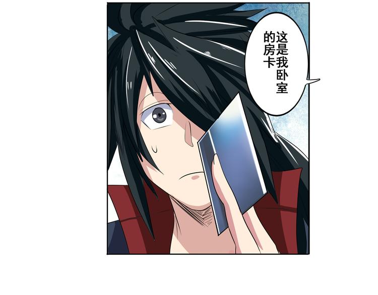 第79话 美女争抢？92