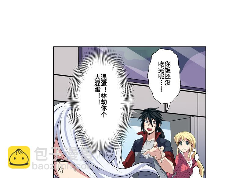 第79话 美女争抢？99