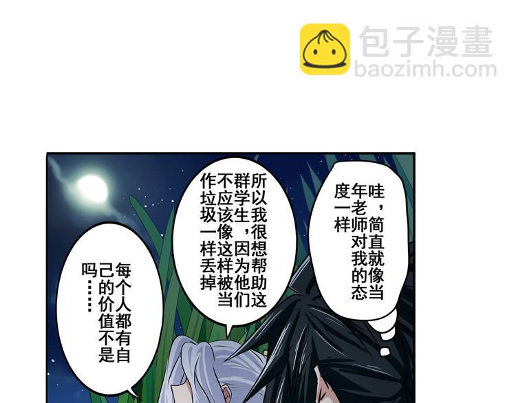 第80话 过招！10