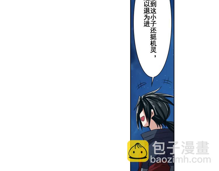 第80话 过招！105