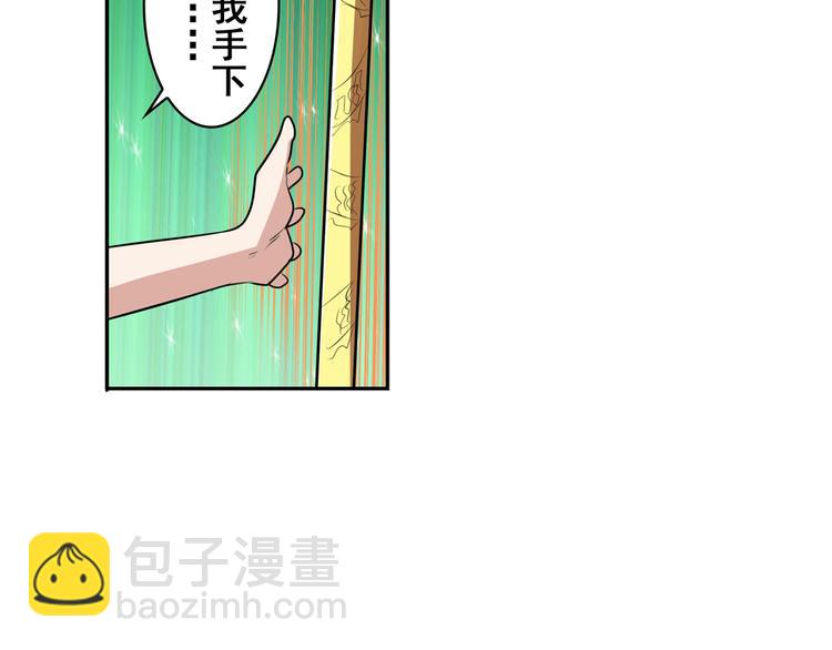第80话 过招！108