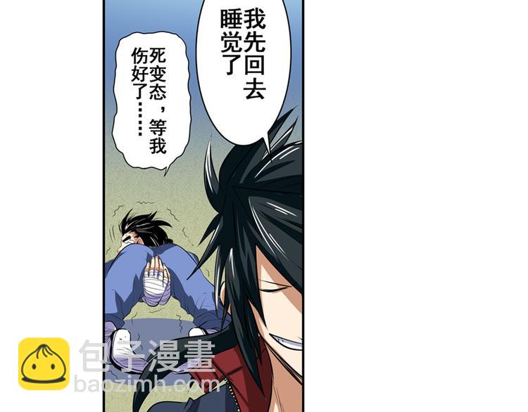 第80话 过招！122
