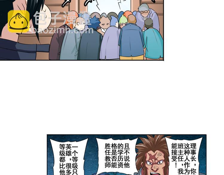 第80话 过招！130