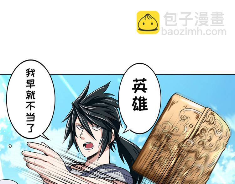 第80话 过招！145
