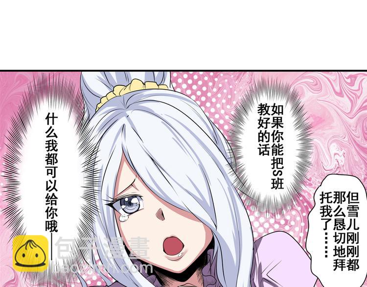 第80话 过招！19