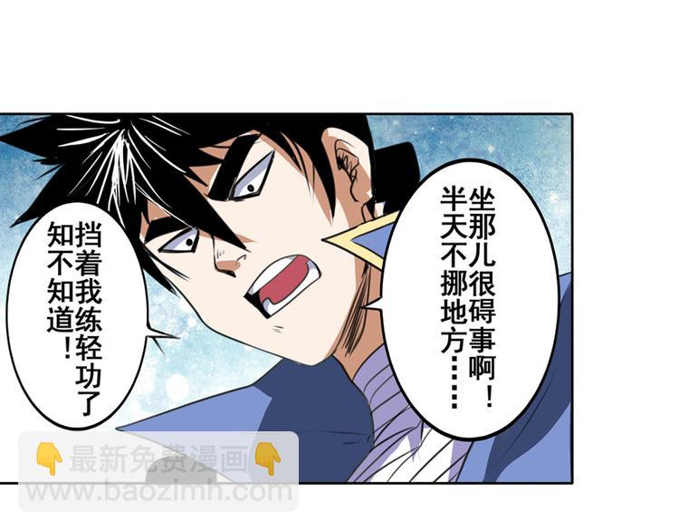 第80话 过招！41