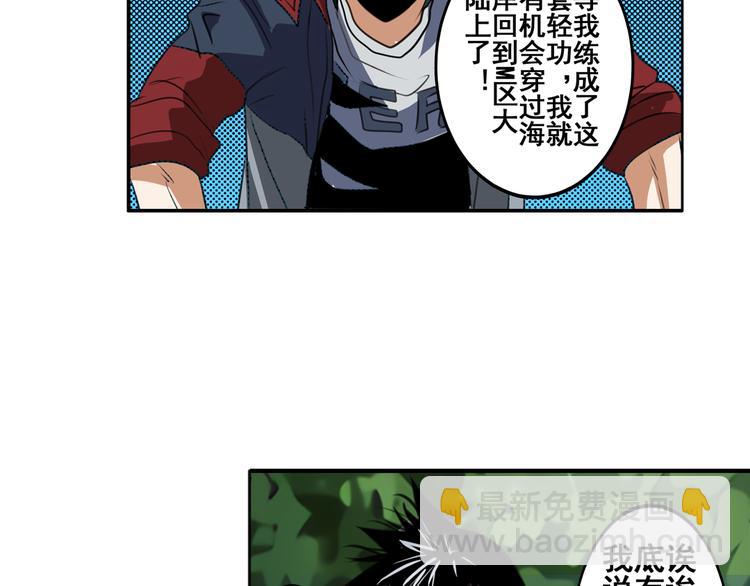 第80话 过招！43