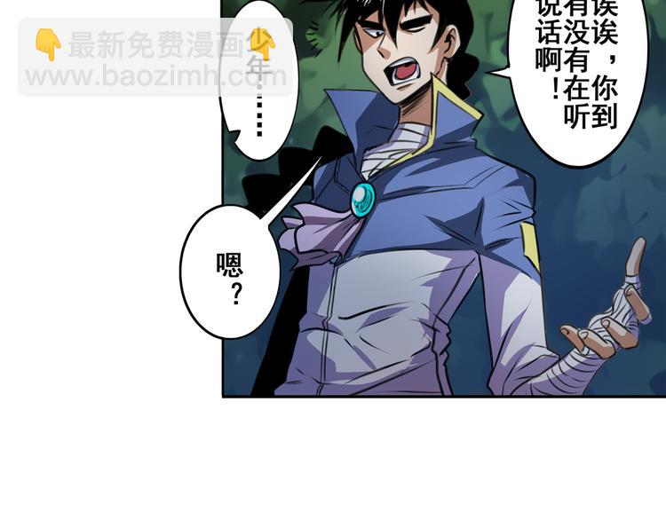 第80话 过招！44