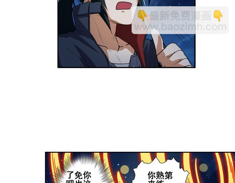 第80话 过招！66