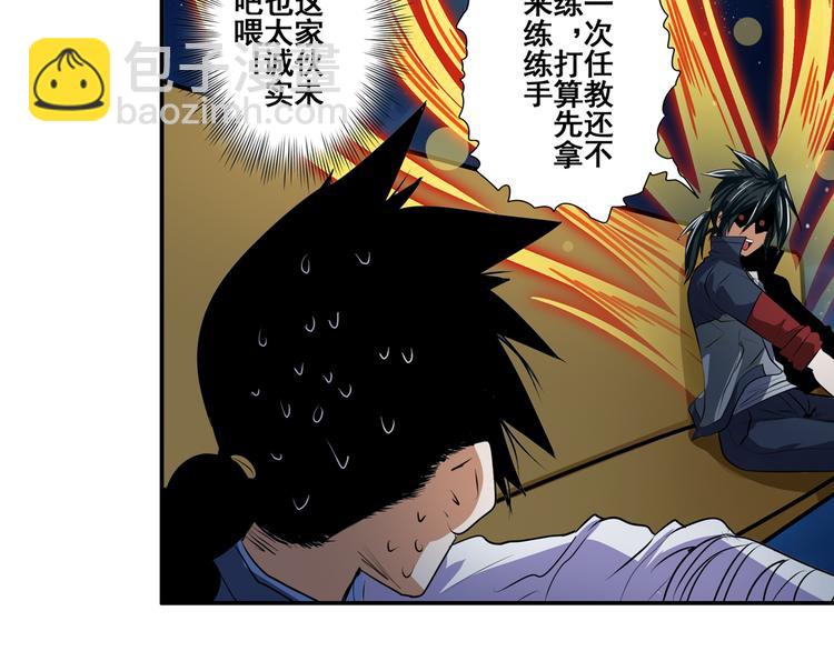 第80话 过招！67
