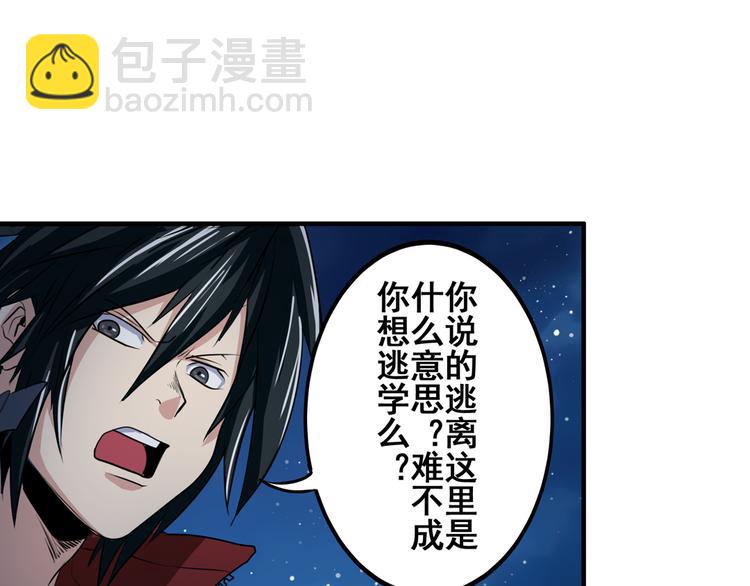 第80话 过招！68
