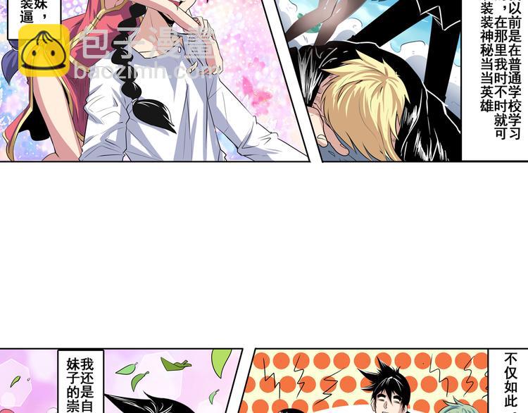 第80话 过招！71