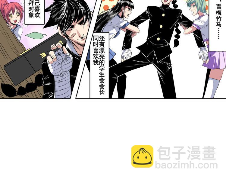 第80话 过招！72