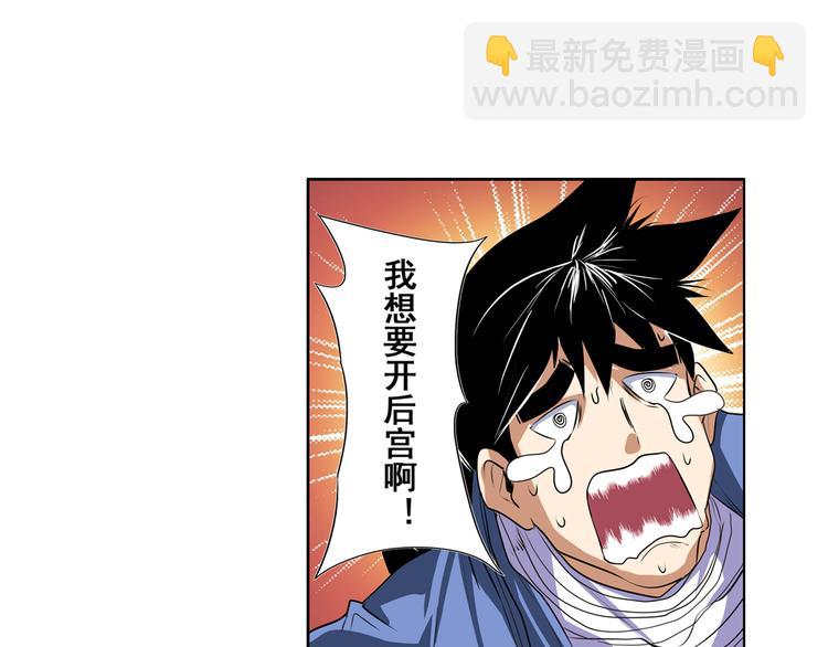 第80话 过招！75
