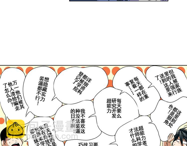 第80话 过招！76