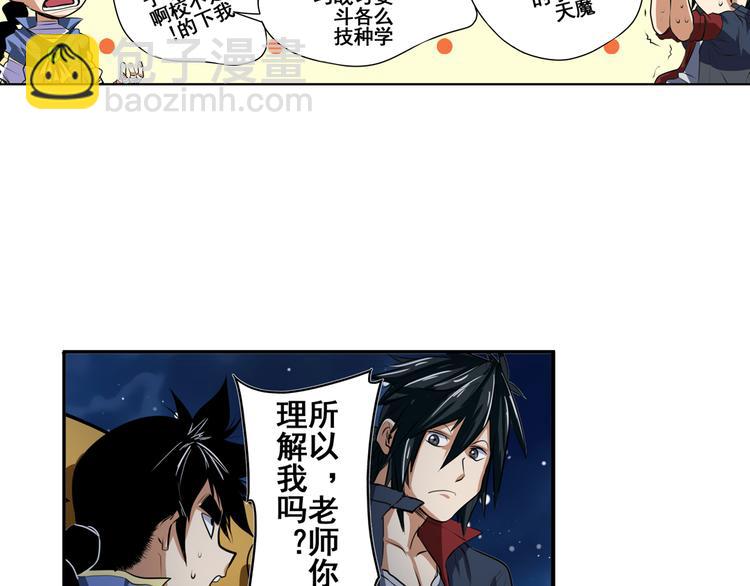 第80话 过招！77