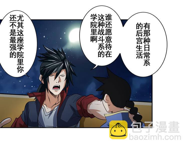 第80话 过招！81