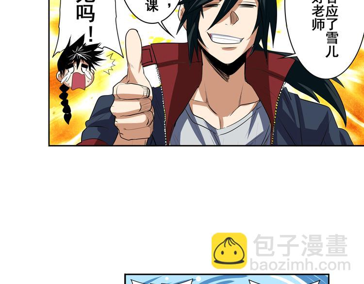第80话 过招！84