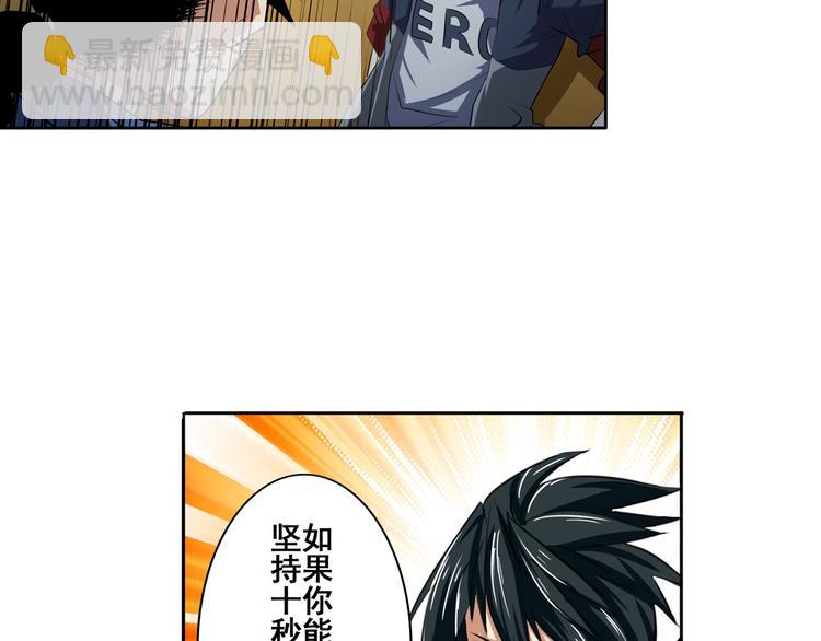 第80话 过招！87
