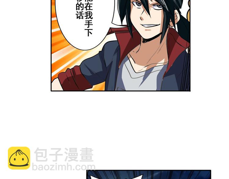 第80话 过招！88