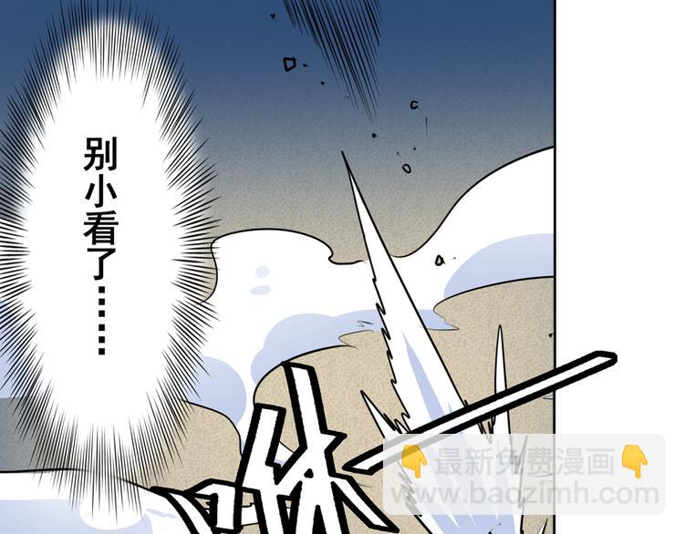 第80话 过招！97